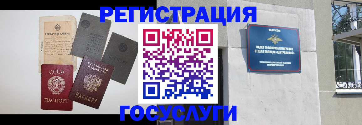 временная регистрация в квартире в Лермонтове