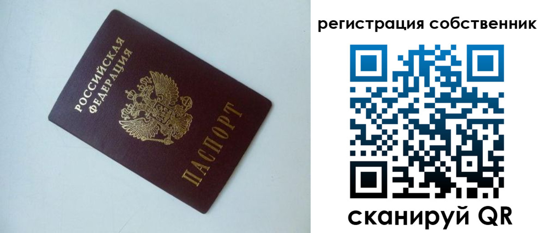 временная регистрация для всех в Лермонтове