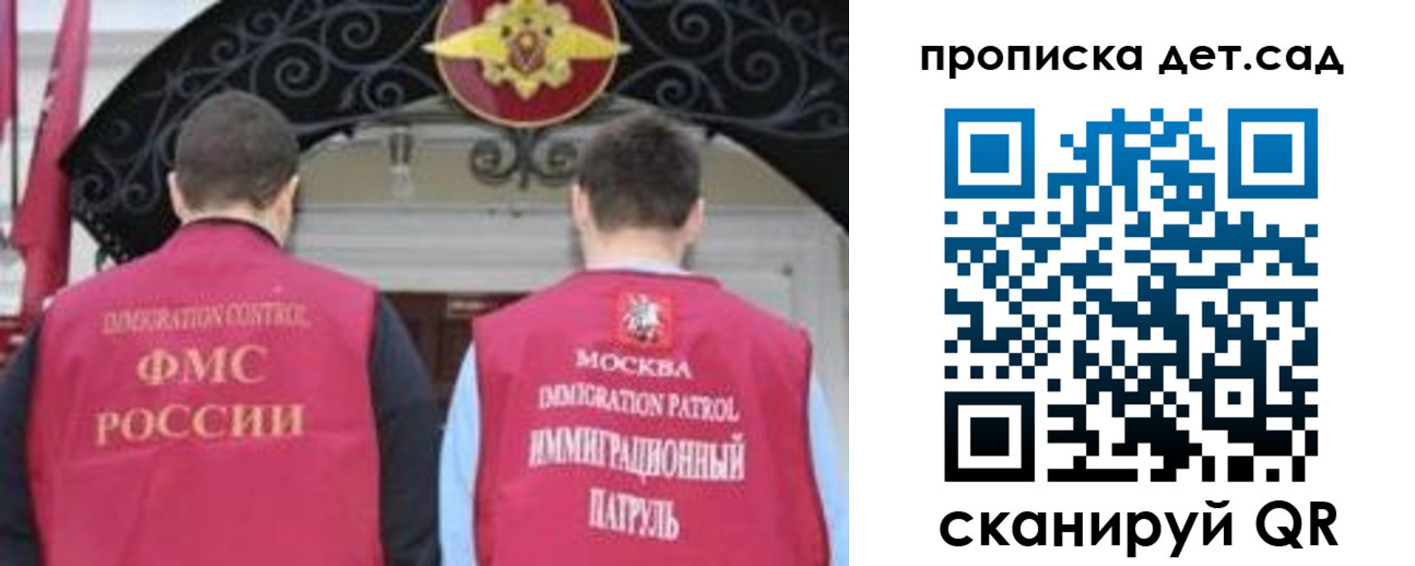 временная регистрация для школы в Лермонтове