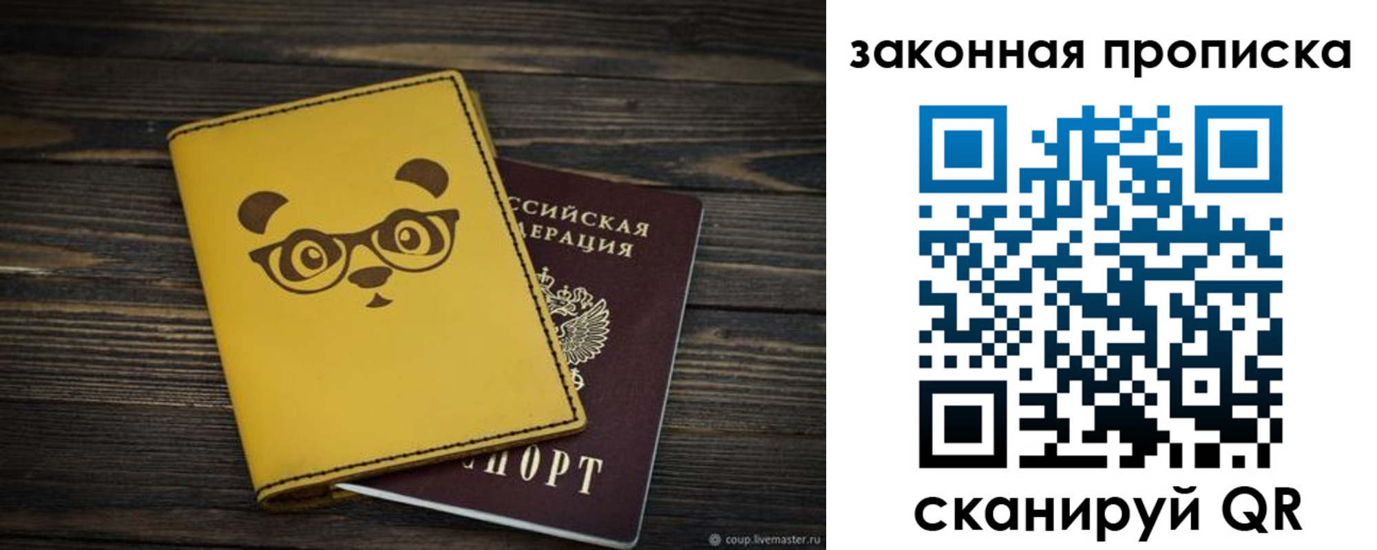 временная регистрация купить в Лермонтове