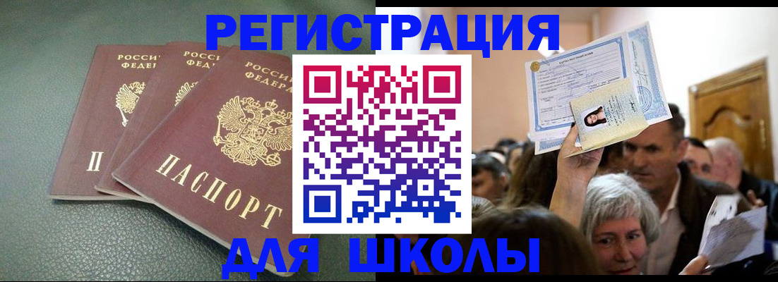 временная регистрация законно в Лермонтове