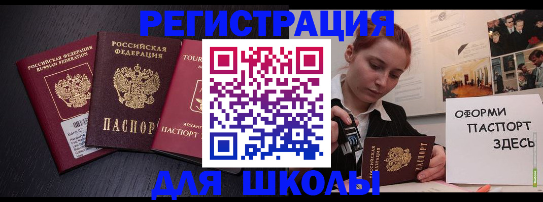 миграционный учет в Лермонтове