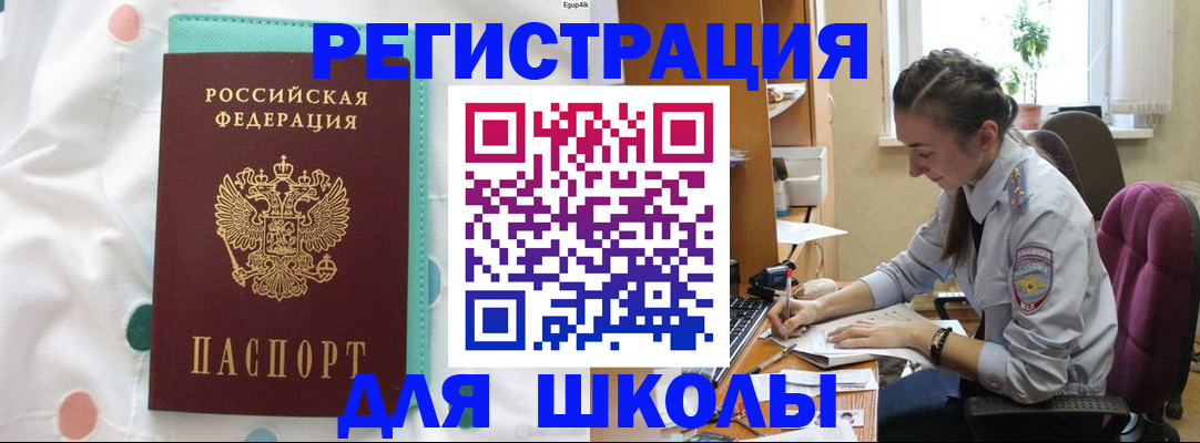миграционный учет в Лермонтове