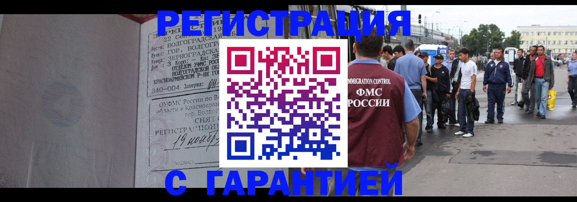 купить прописку в Лермонтове