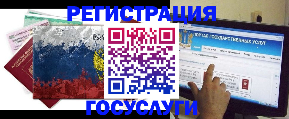 временная регистрация собственник в Лермонтове