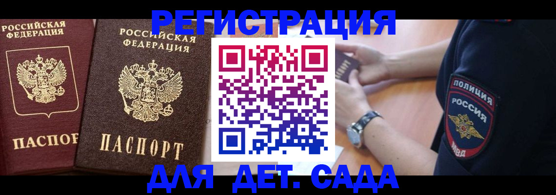 временная регистрация в Лермонтове