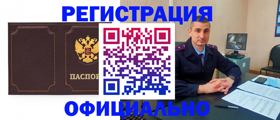 прописка иностранных граждан в Лермонтове