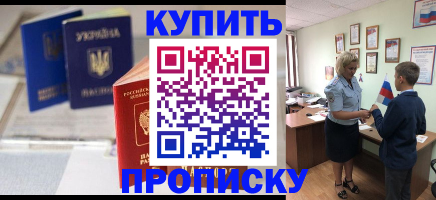 регистрация для школы в Лермонтове