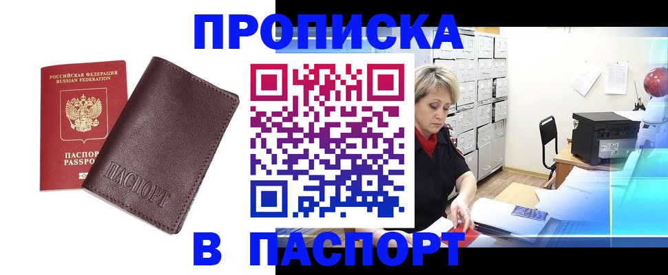 прописка ребенка в Лермонтове