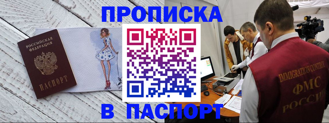 временная регистрация 2025 в Лермонтове