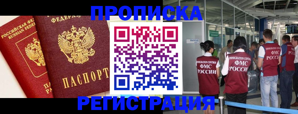 прописка гарантия в Лермонтове