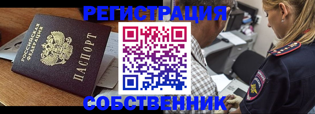 прописка 2025 в Лермонтове